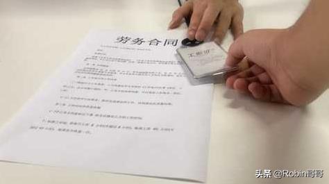 劳务合同离职
