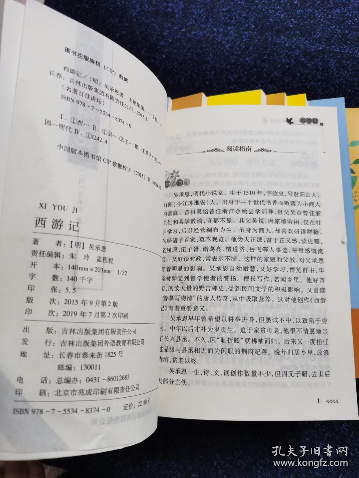 阅读的书目怎么写