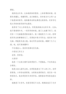 介绍班级作文怎么写