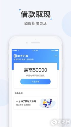 不需要银行卡的贷款软件