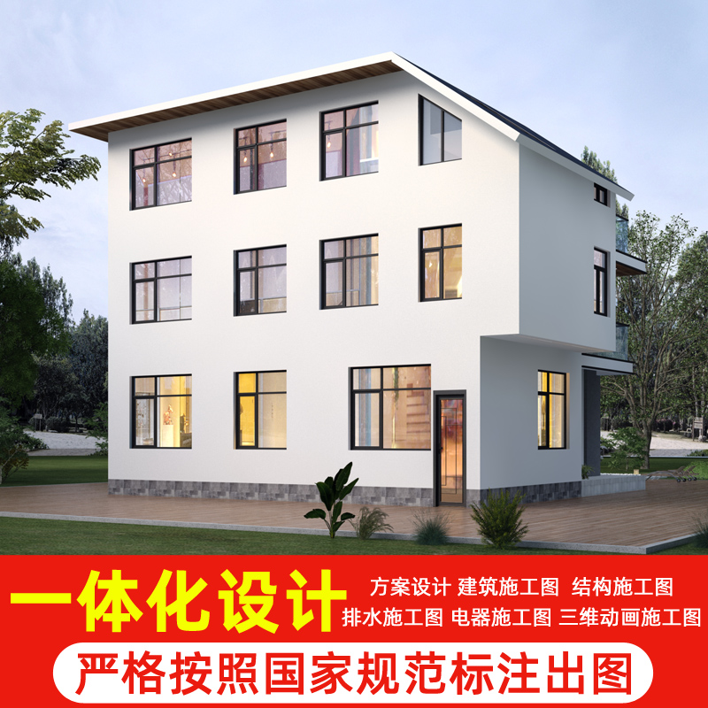 农村自建房设计图四层