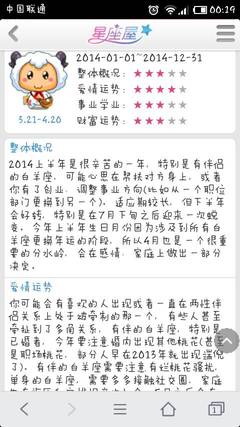 2006五行属什么