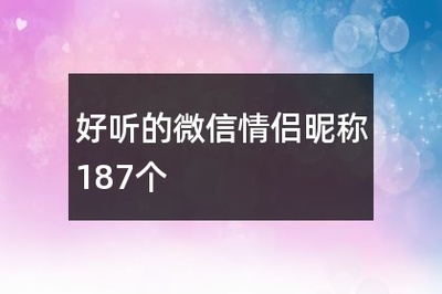 好听的微信昵称女伤感