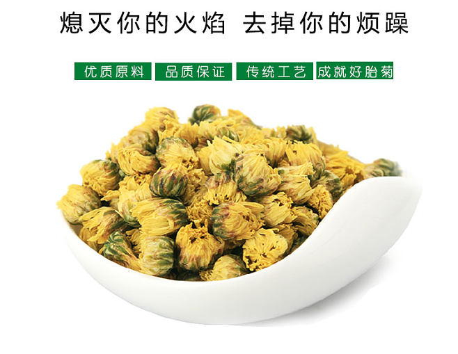 菊花和胎菊有什么不同的功效