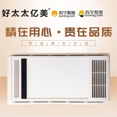 杭州好太太浴霸