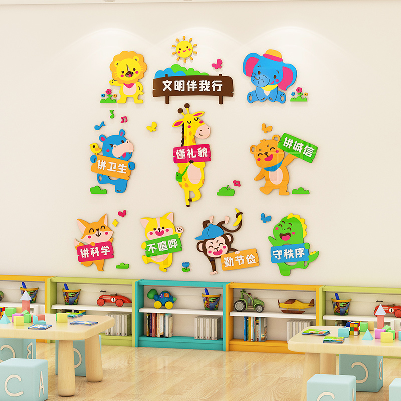 幼儿园教室墙面布置