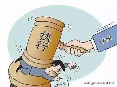 仲裁执行