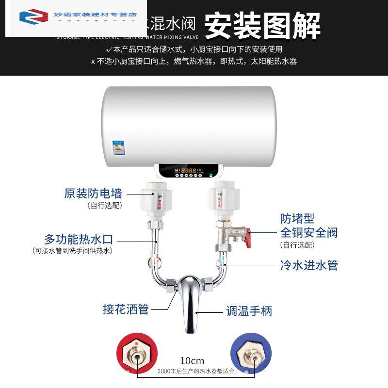 热水器冷热水开关更换