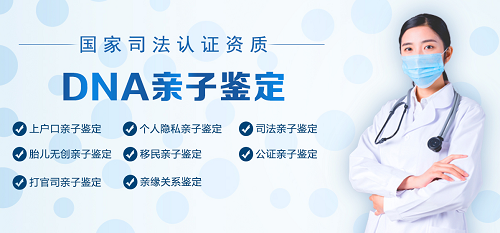私人亲子鉴定