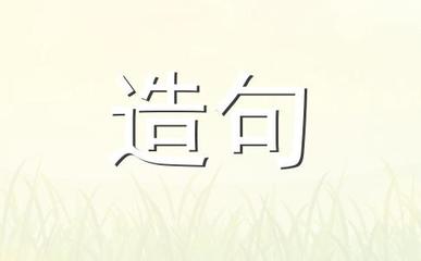 树荫怎么造句10字