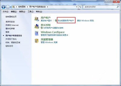如何访问局域网内另一台电脑