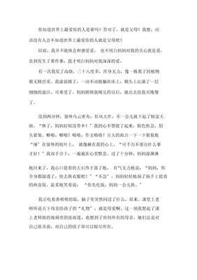 关于爸爸的事的作文开头结尾怎么写
