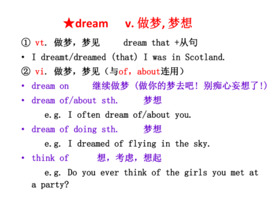 梦见别人说英语