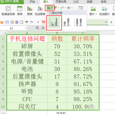 用手机能制作表格吗