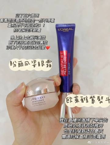 不会长脂肪粒的眼霜