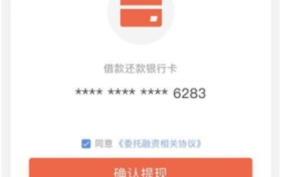 靠谱我来贷审核要多久