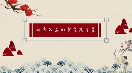 邦字五行