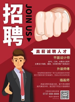 电焊平面设计师