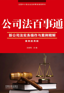 公司法71