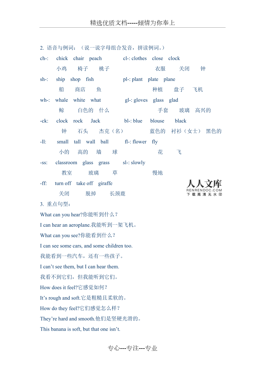 clothesshop怎么读音