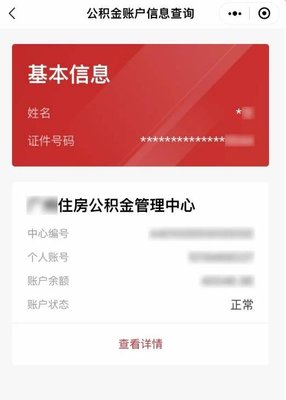 如何查询个人贷款信息