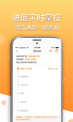 平安贷款app