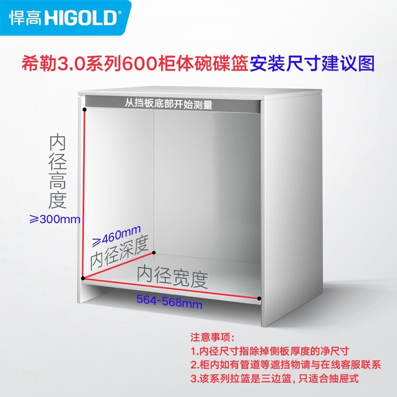 厨房抽屉拉篮尺寸300