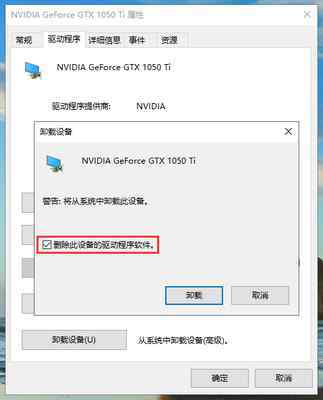 电脑卸载显卡驱动