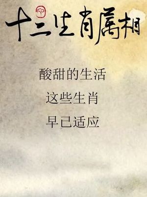 离乡背井是什么生肖