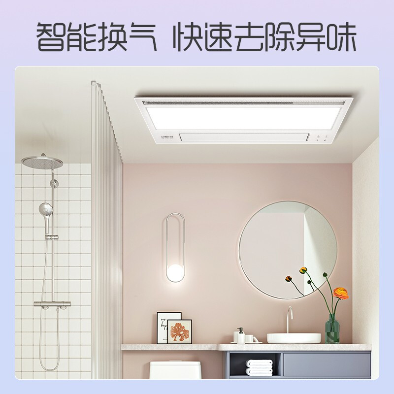 集成吊顶浴霸安装方法
