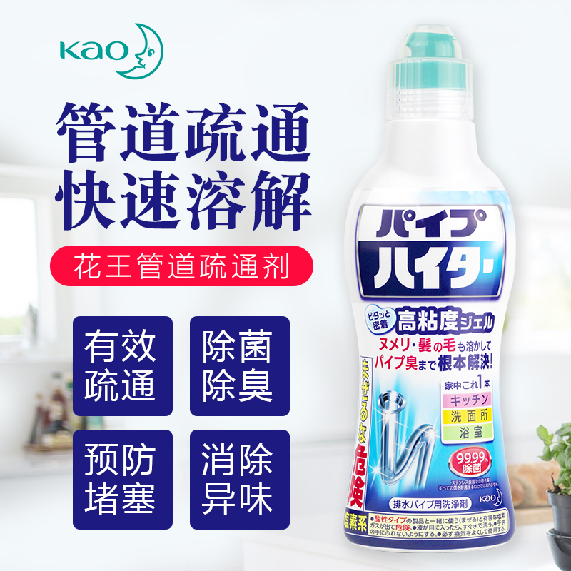 厨房下水道疏通剂哪个牌子好