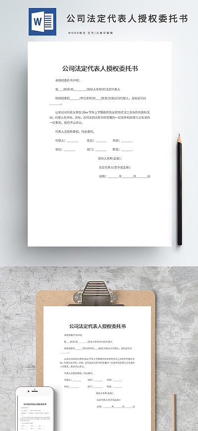委托办理房产证委托书