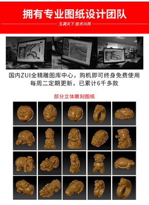 电脑雕刻设计书