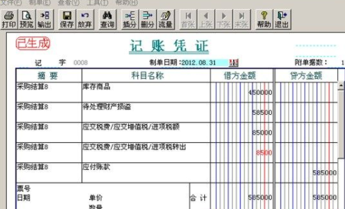 收到违约金计入什么科目