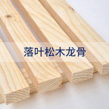 吊顶松木条