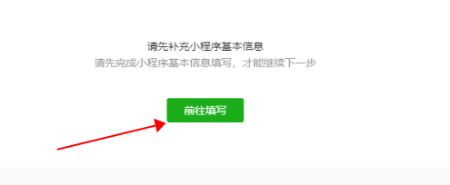 小程序 注銷