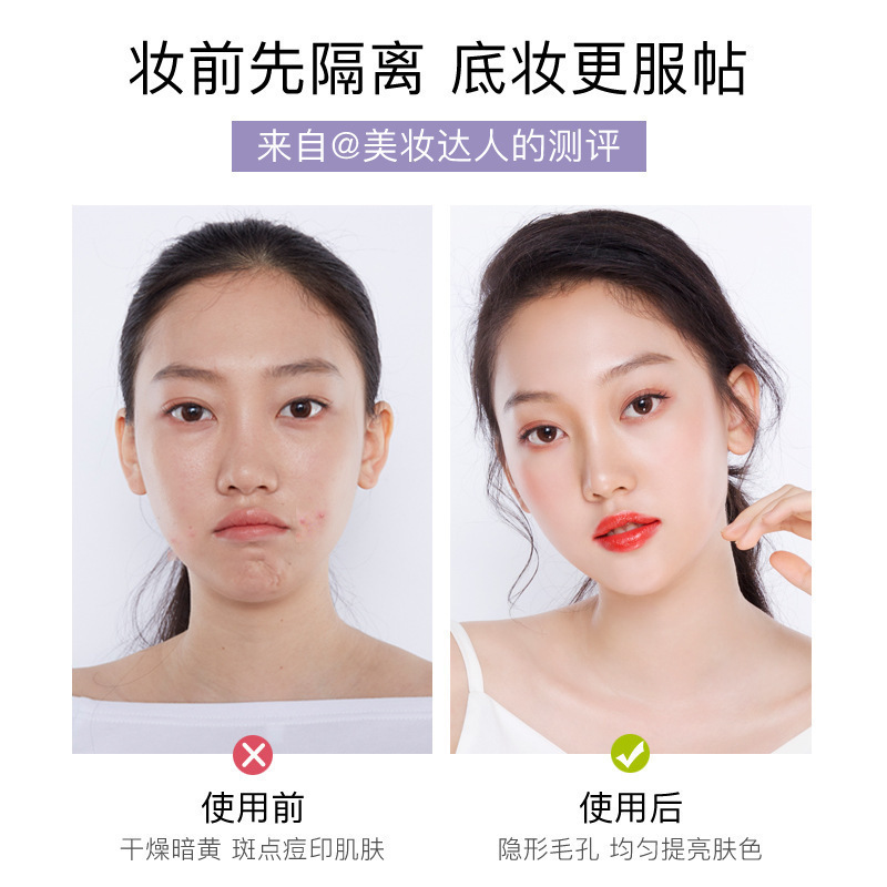 先擦妆前乳还是隔离霜