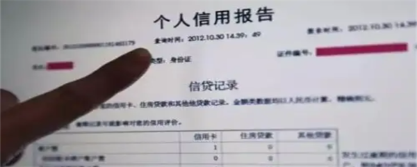 打征信记录需要带什么
