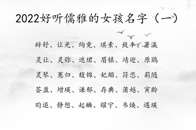 带火字旁的字女孩名字