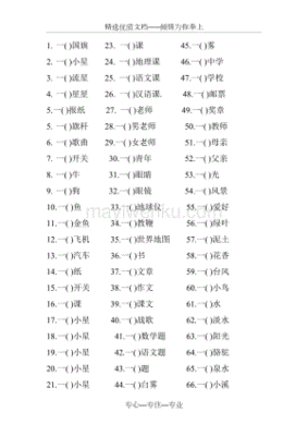 日用品前面加什么量词