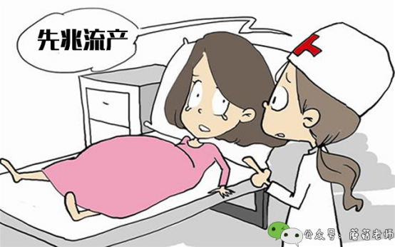 七个月流产