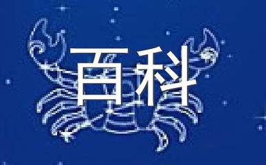 白羊座女生运势