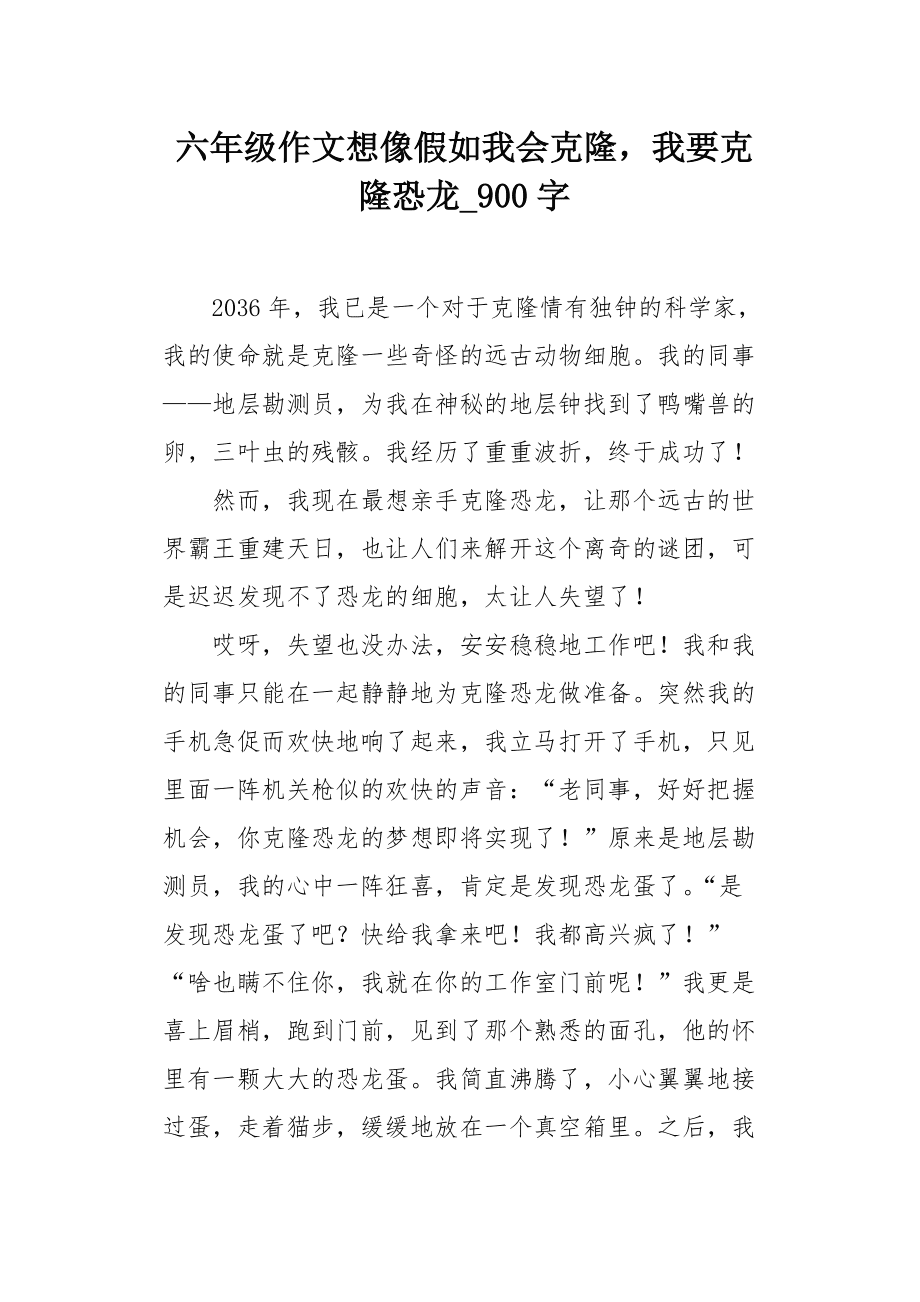 作文我怎么写50个字以上