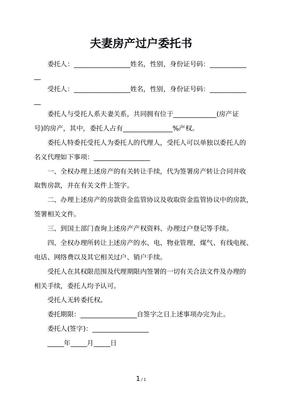 离婚诉讼委托书怎么写