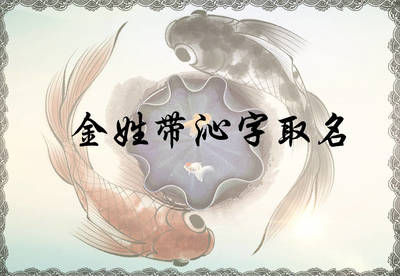 带沁的男孩名字