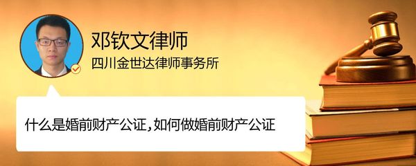如何做财产公证