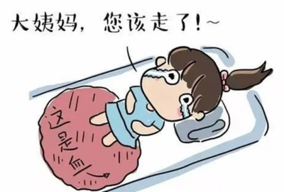 月经不走是怎么回事