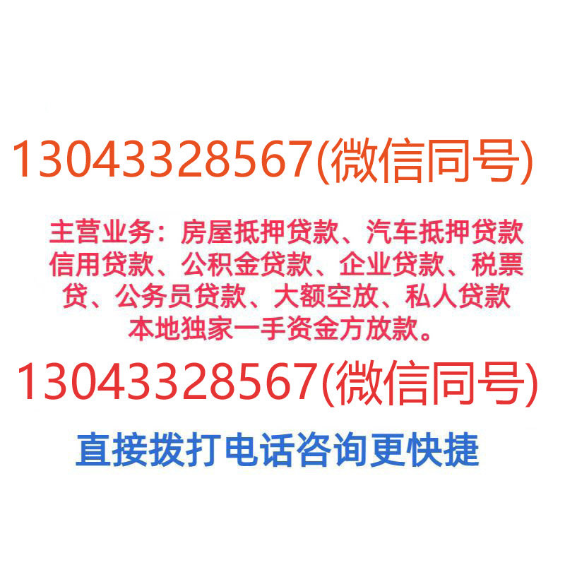 长春汽车抵押贷款
