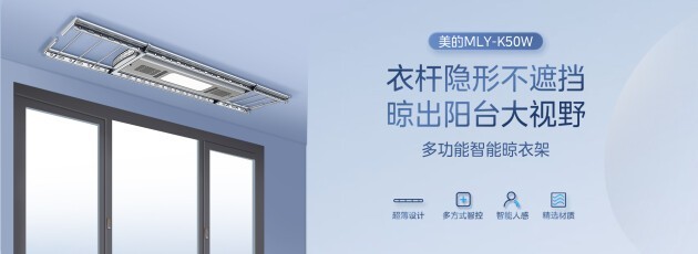 美的集成吊顶汉中