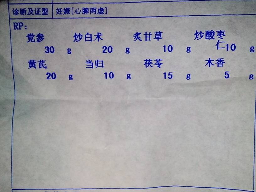 炙甘草孕妇可以吃吗
